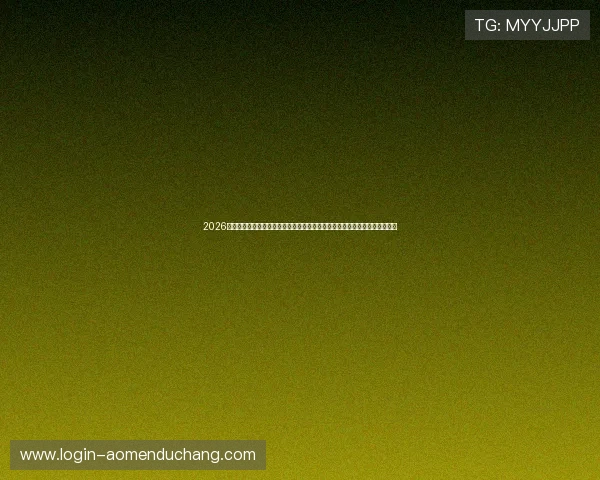 2026年世界杯美国对澳大利亚比赛在酒吧观看的精彩赛事亮点与现场互动活动推荐